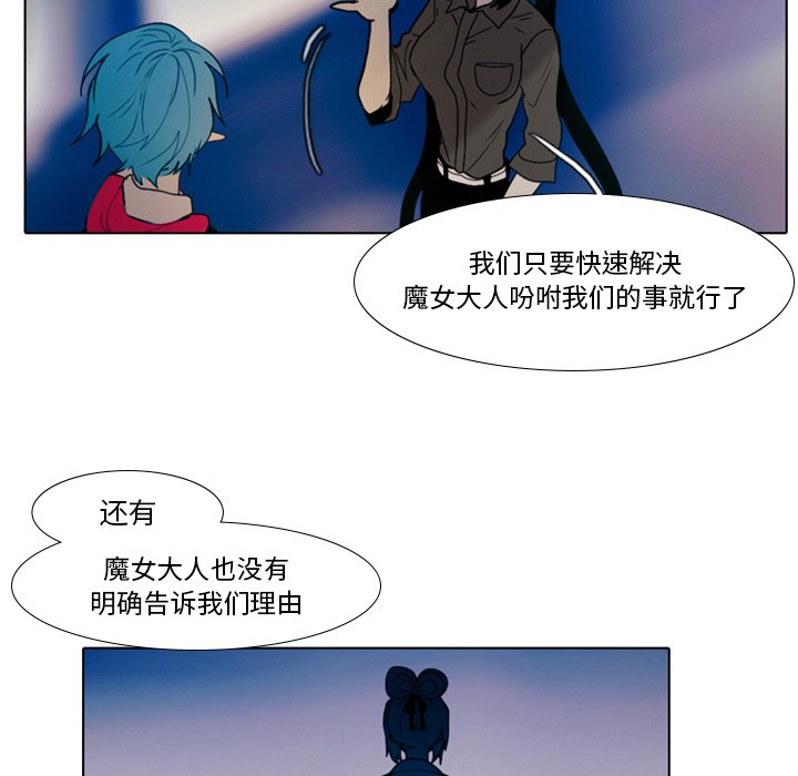 第24話 - 第25张