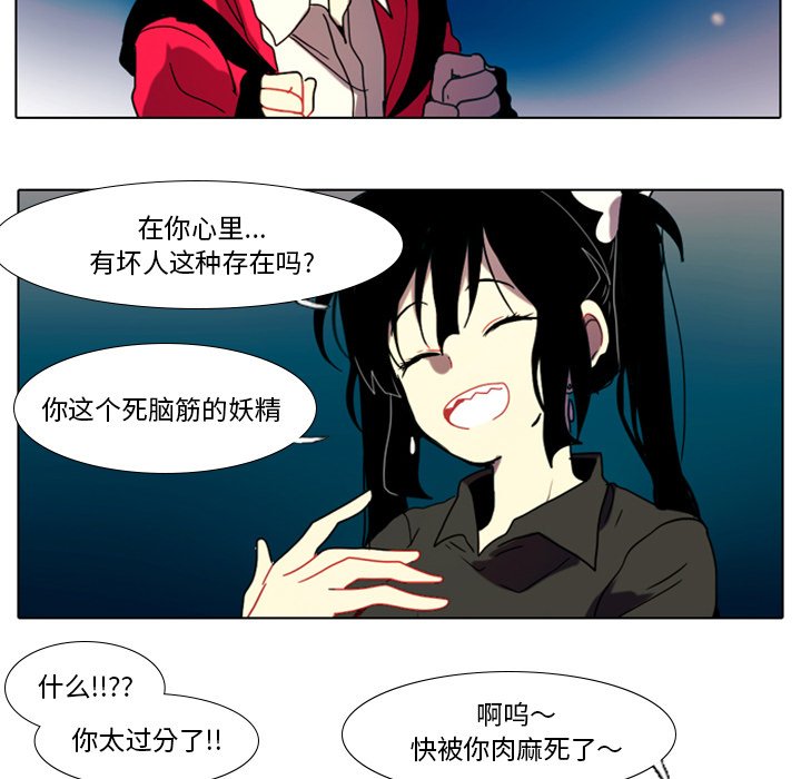 第24話 - 第31张