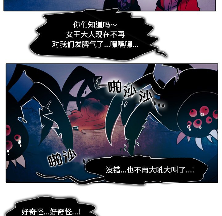 第25話 - 第22张