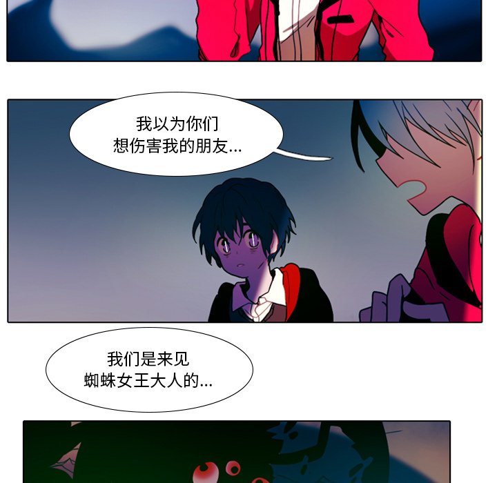第25話 - 第26张