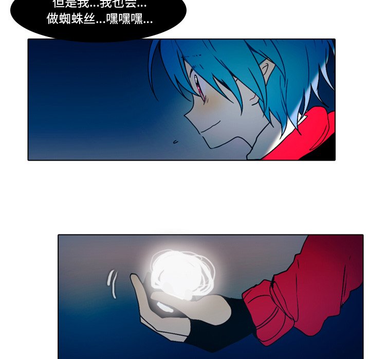 第26話 - 第13张