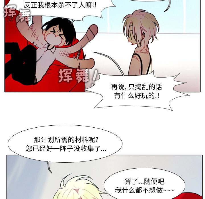第26話 - 第23张