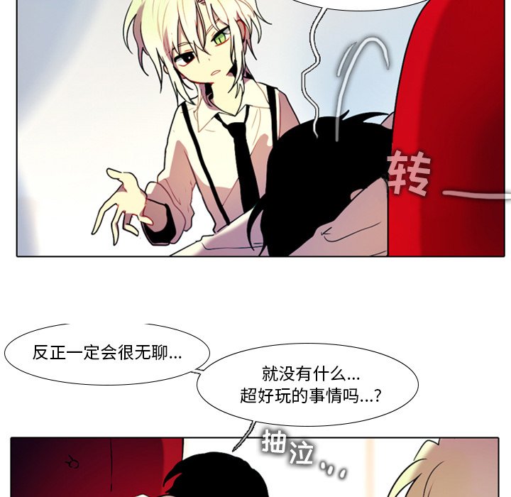第26話 - 第24张