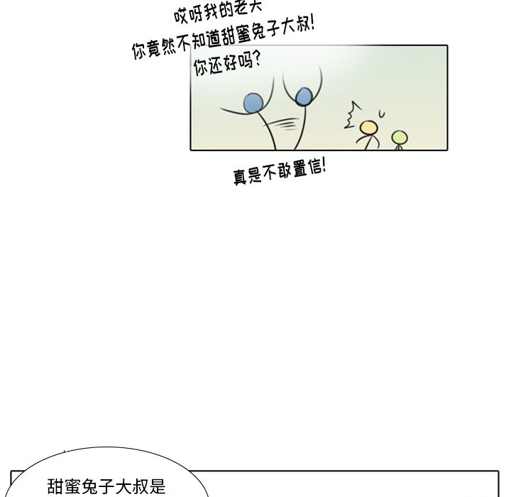 第26話 - 第33张