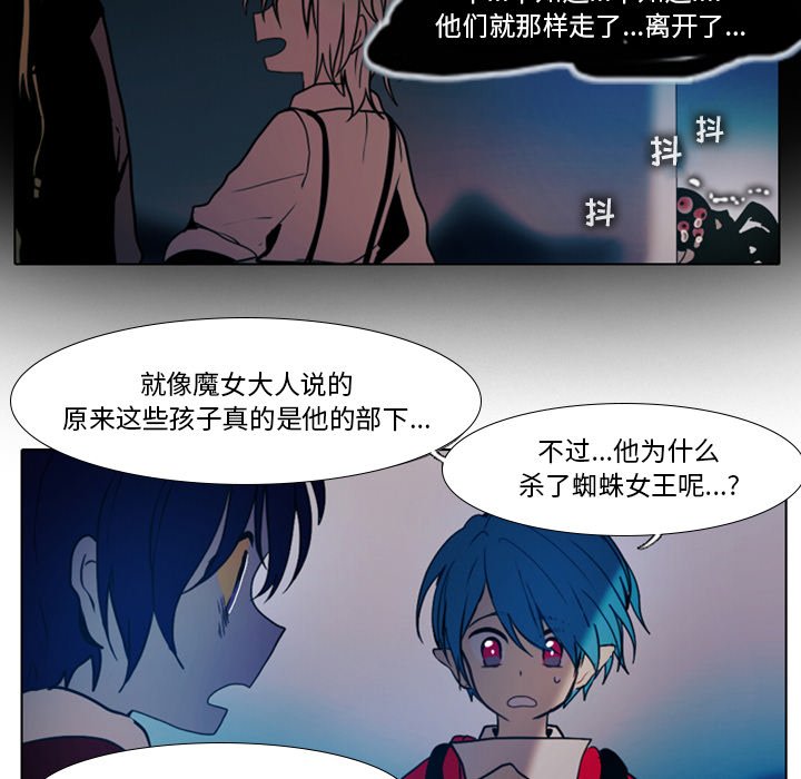 第26話 - 第5张