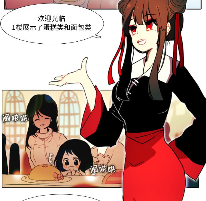 第26話 - 第54张