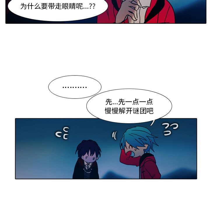 第26話 - 第6张