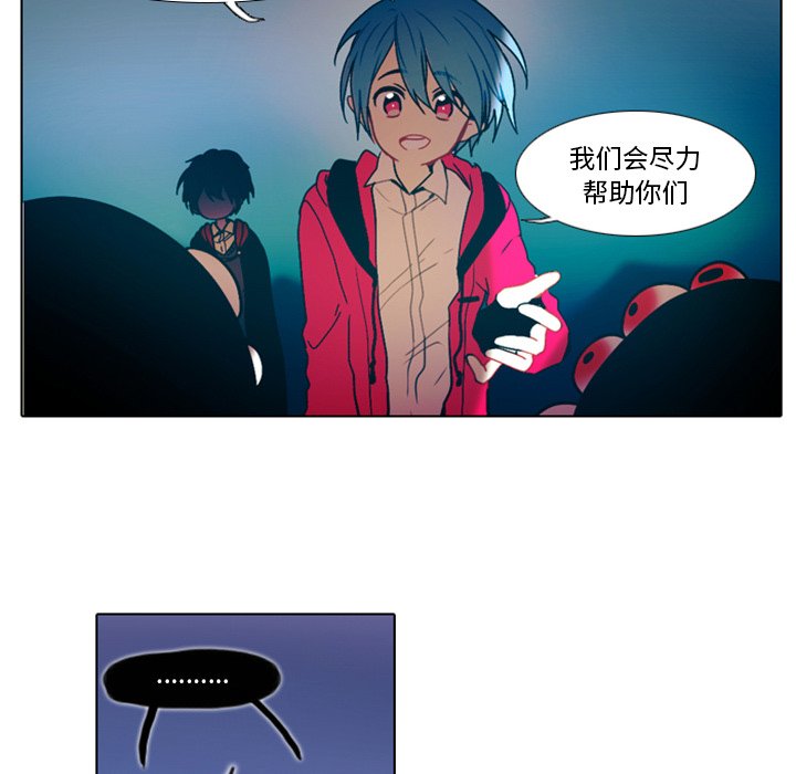 第26話 - 第8张