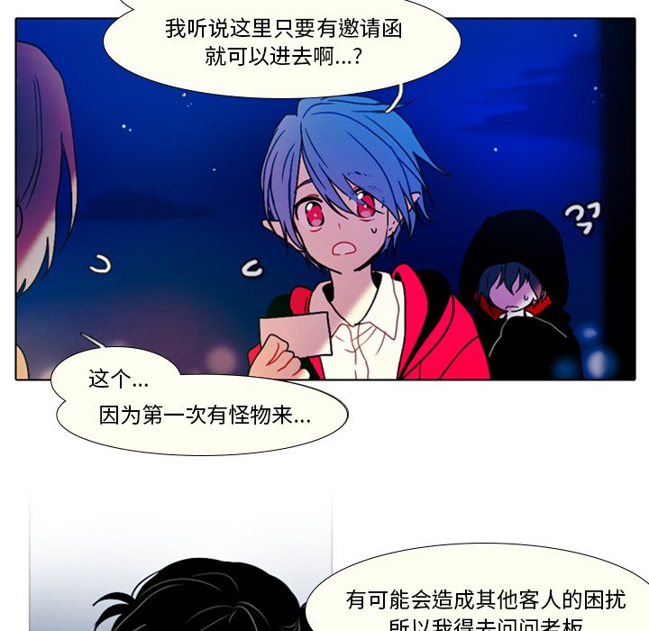 第27話 - 第10张
