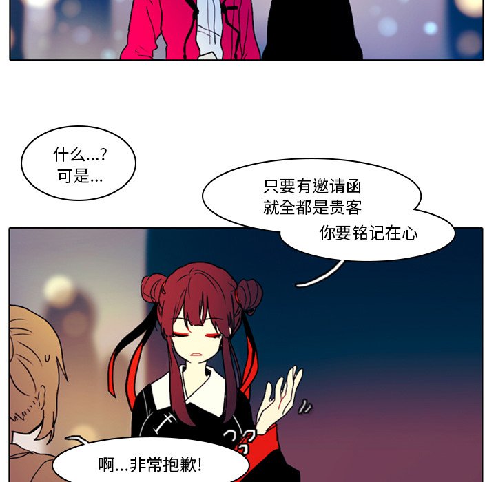 第27話 - 第15张