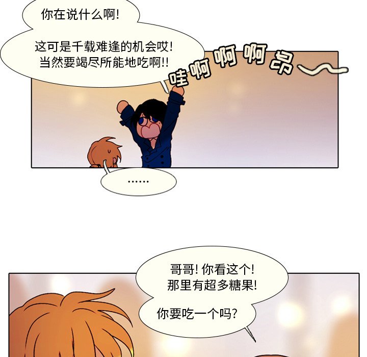 第27話 - 第23张