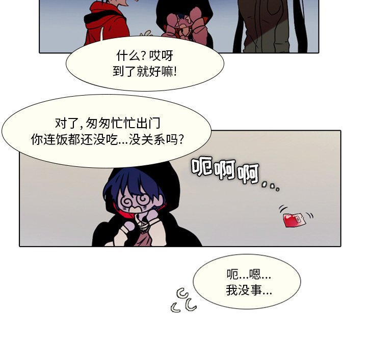 第27話 - 第4张