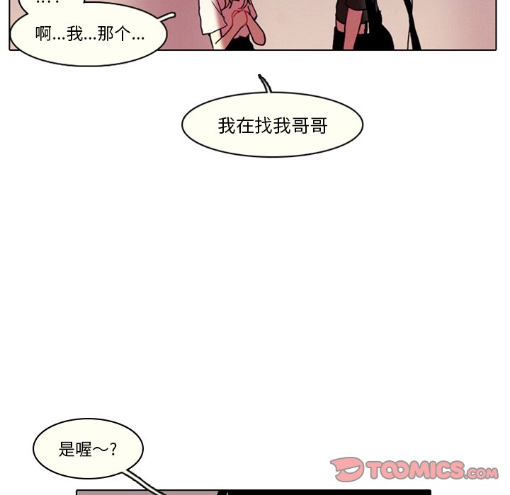 第28話 - 第17张
