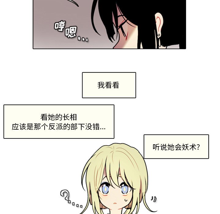第28話 - 第18张
