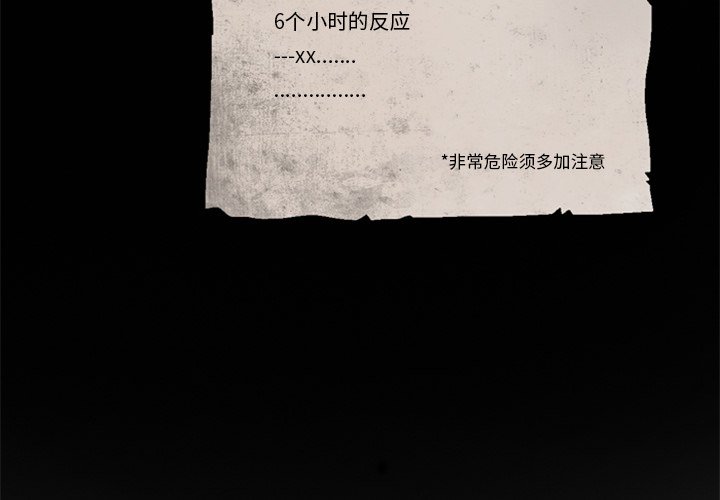 第28話 - 第2张