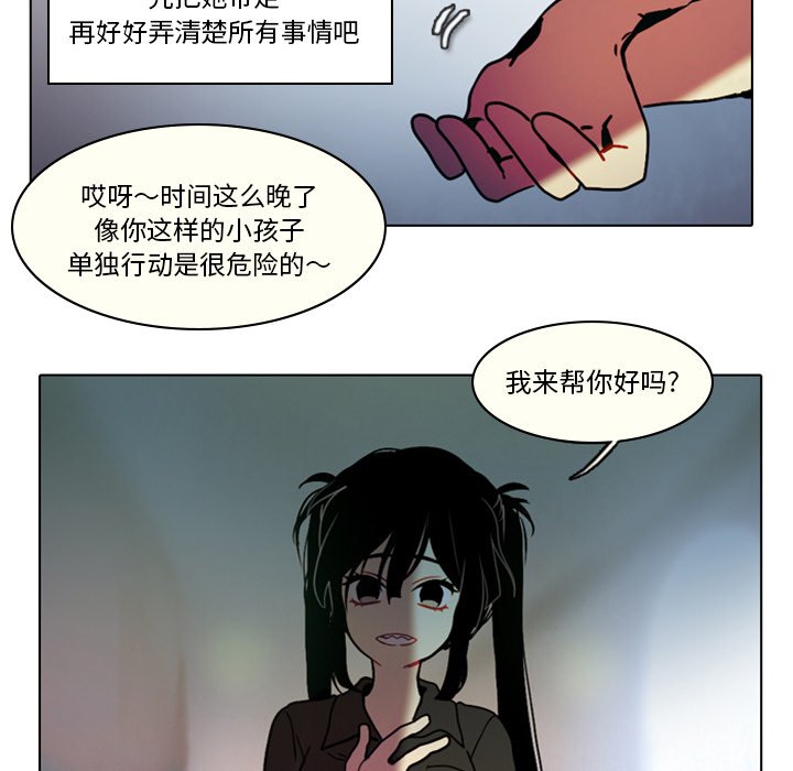 第28話 - 第20张