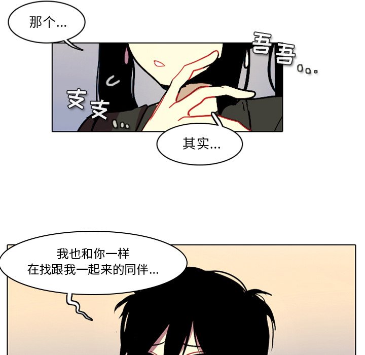 第28話 - 第23张