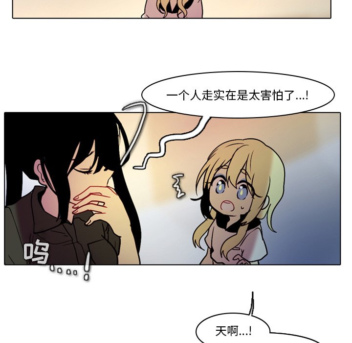 第28話 - 第25张