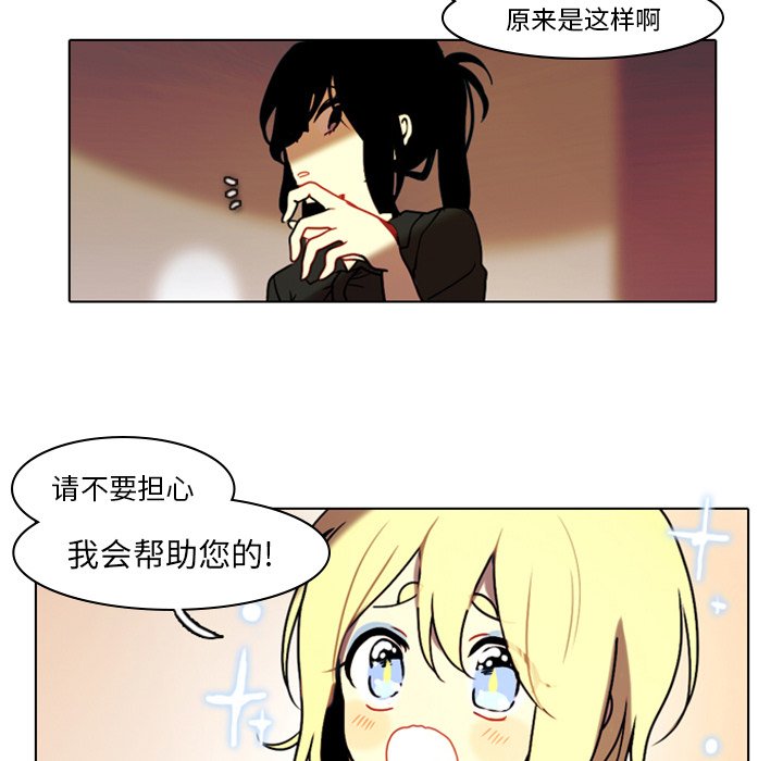 第28話 - 第26张