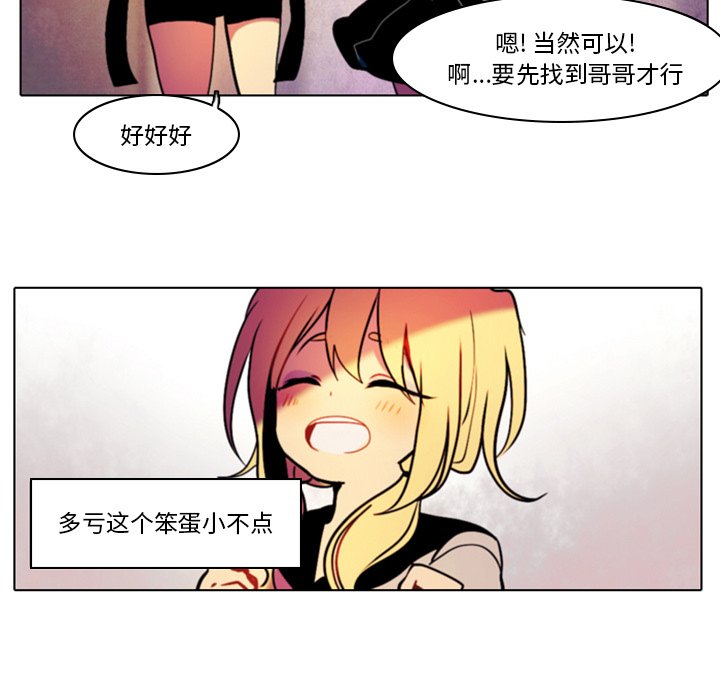 第28話 - 第30张