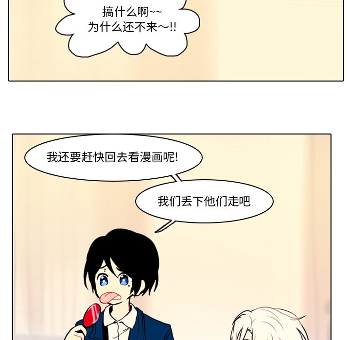 第28話 - 第33张