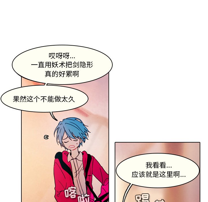 第28話 - 第8张