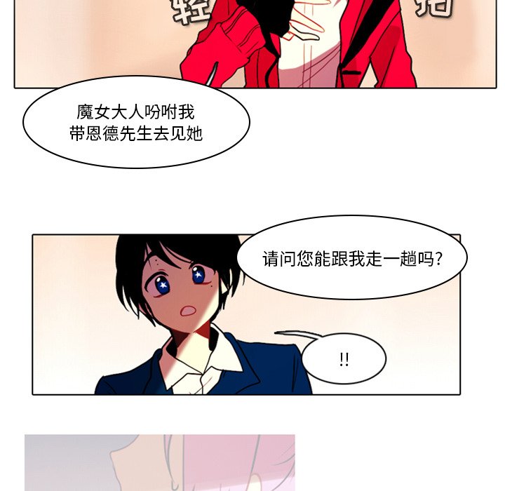 第29話 - 第11张