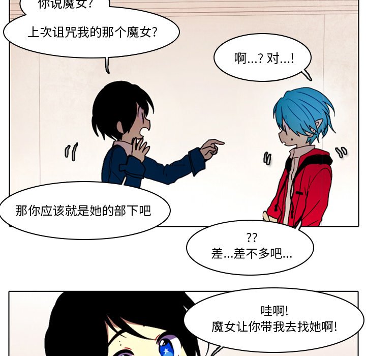 第29話 - 第13张