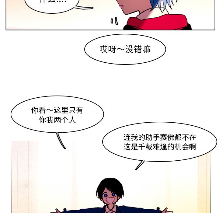 第29話 - 第15张