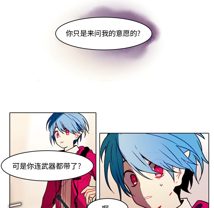 第29話 - 第20张