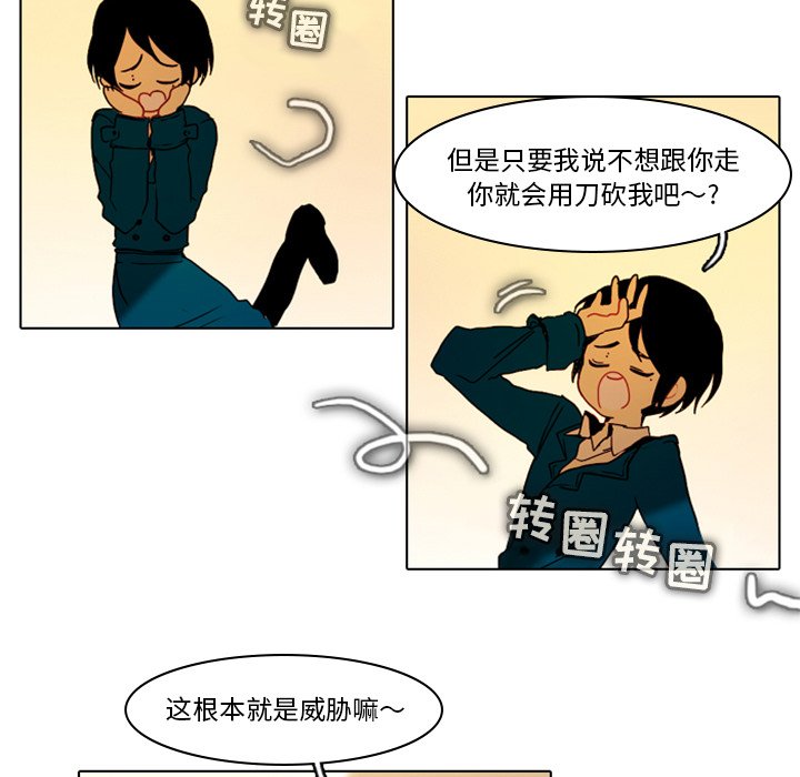 第29話 - 第22张
