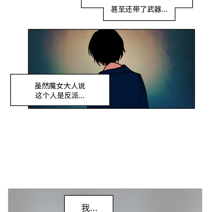 第29話 - 第26张