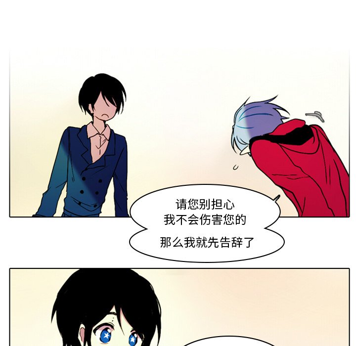 第29話 - 第28张