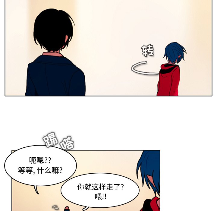 第29話 - 第30张