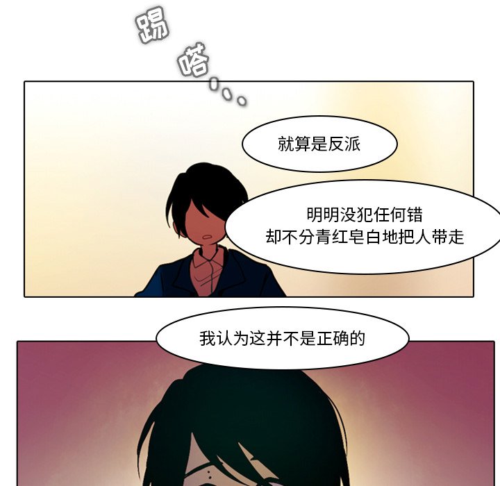 第29話 - 第33张