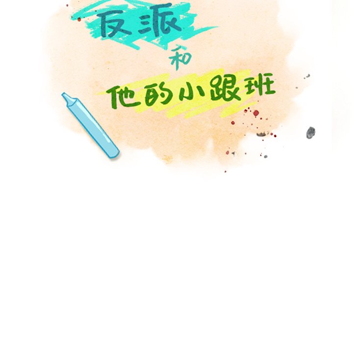 第29話 - 第6张