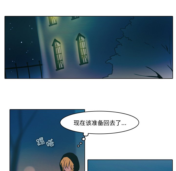 第29話 - 第7张