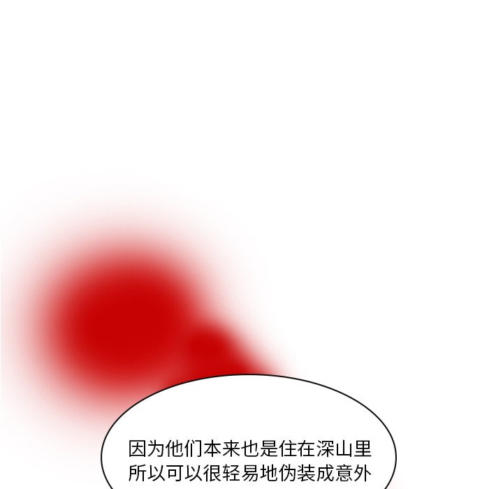 第3話 - 第19张