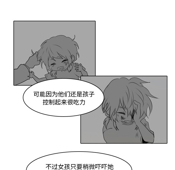 第3話 - 第23张