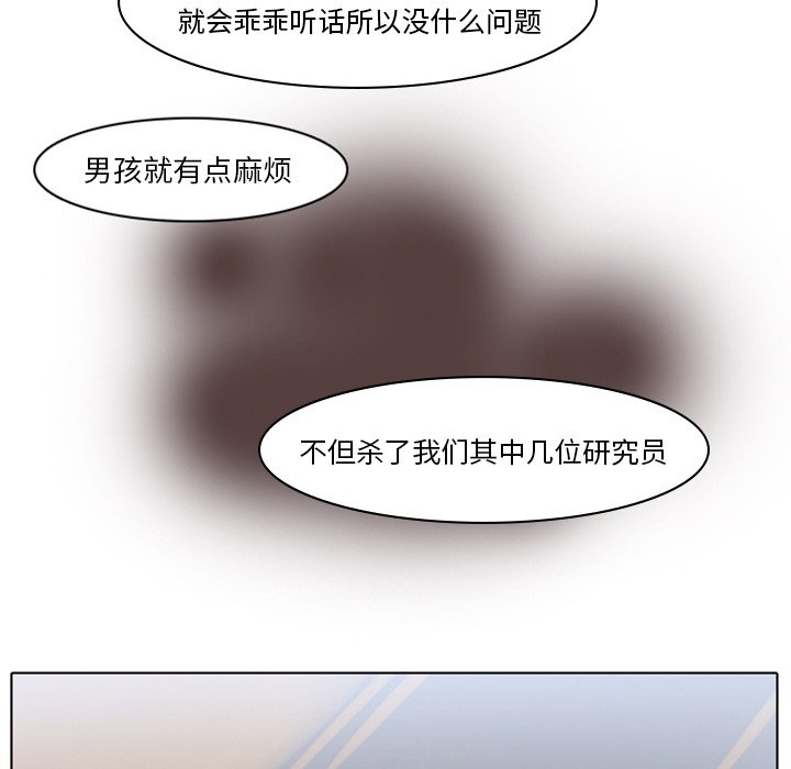 第3話 - 第24张