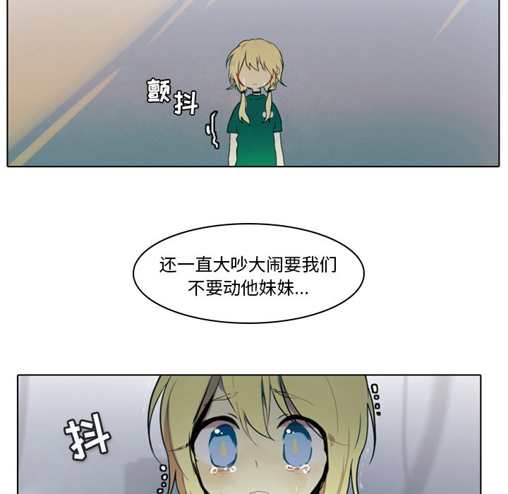 第3話 - 第25张