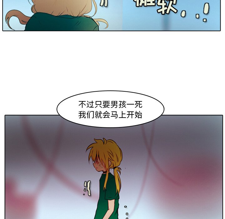 第3話 - 第27张