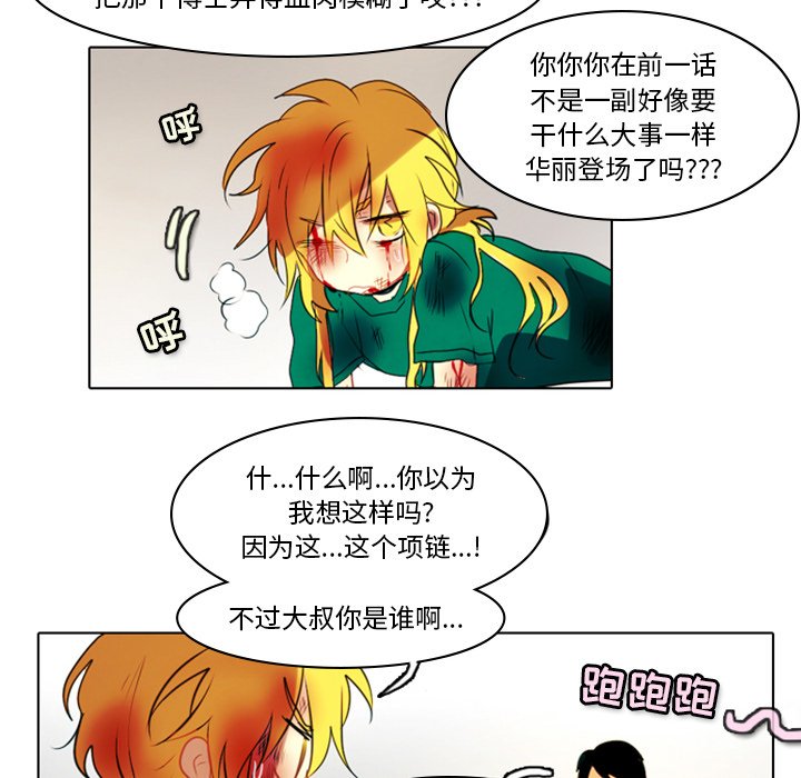 第3話 - 第67张