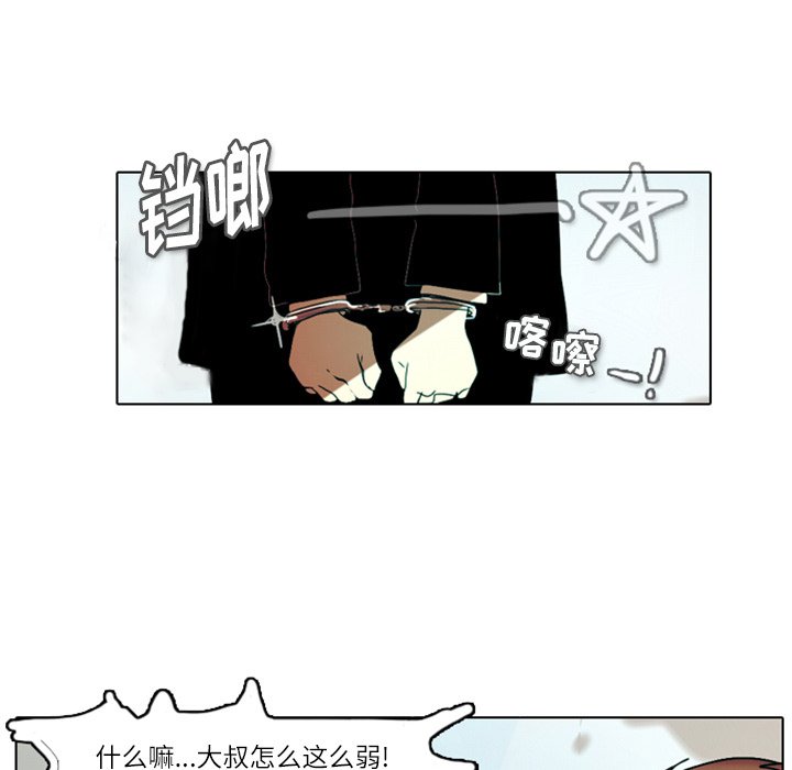 第3話 - 第85张
