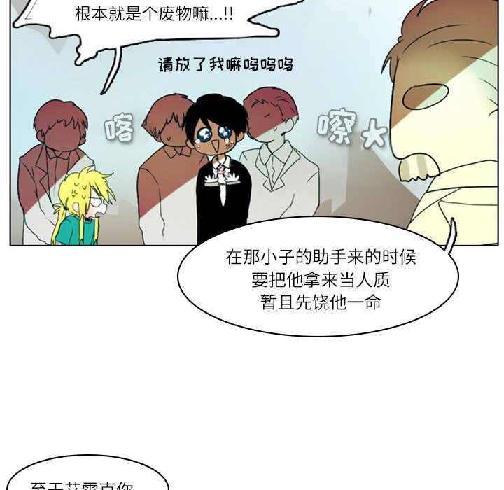 第3話 - 第86张