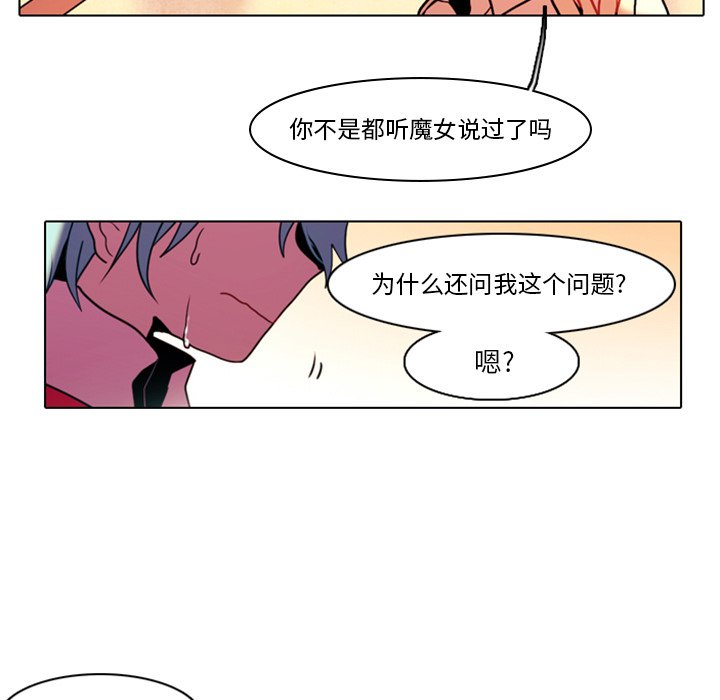 第30話 - 第11张