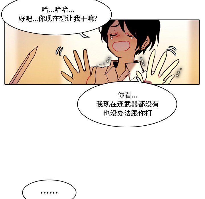 第30話 - 第14张