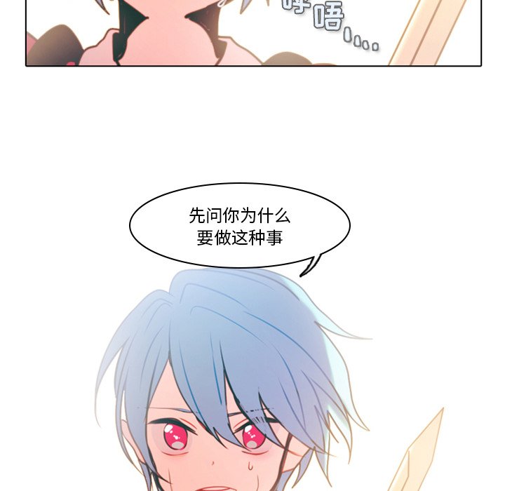 第30話 - 第16张