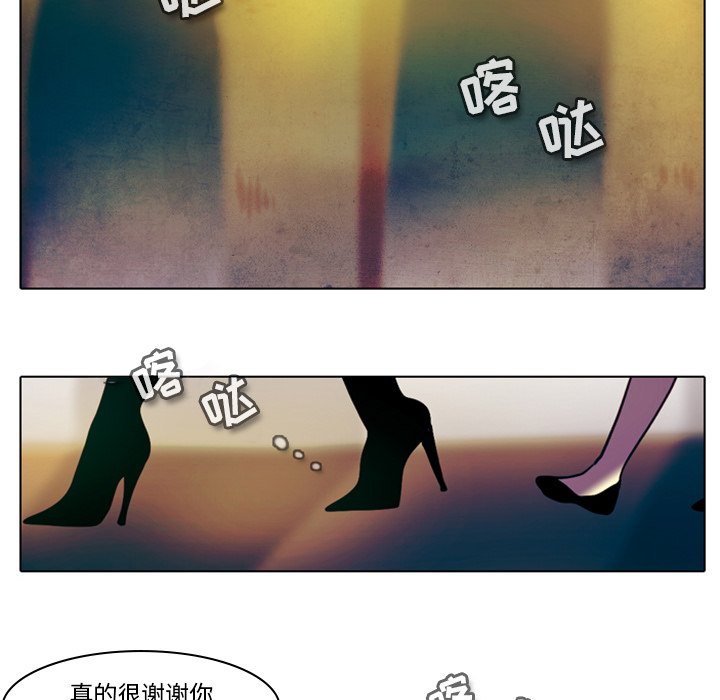 第30話 - 第26张
