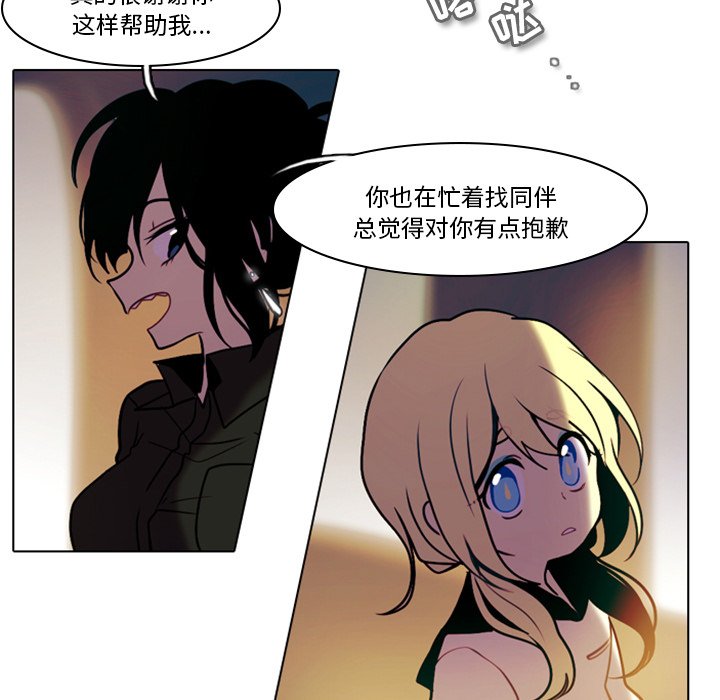 第30話 - 第27张